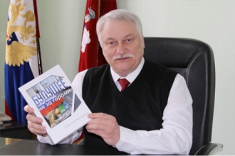 Владимир Просвиркин сообщил о завершении работы над книгой «Будущее не за горами»