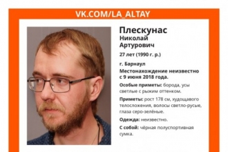 В Барнауле пропал 27-летний мужчина
