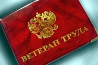 В Алтайском крае стало на 831 ветерана труда больше