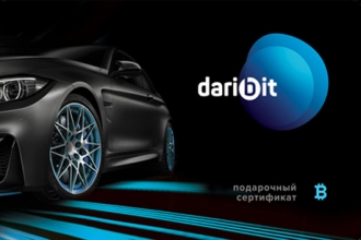 Подарочный сертификат на биткоин – новый взгляд Daribit.ru на подарки
