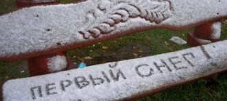 По наблюдениям синоптиков снег в Барнауле пока растает, а к выходным будет тепло