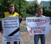 В Барнауле пикетчики требуют отставки братьев Фурсенко