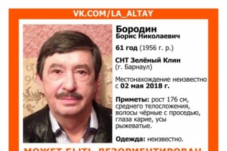 В Барнауле пропал 61-летний пенсионер