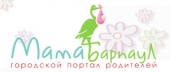 Место ежедневных встреч всех мам города Барнаул!
