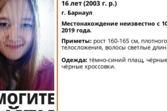 В Барнауле разыскивают подростка