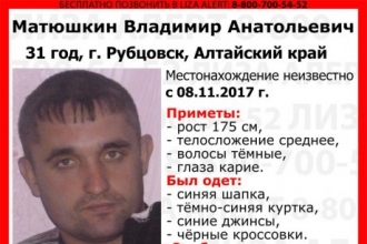 Прихрамывающий мужчина из Рубцовска пропал без вести