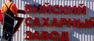 В Алтайском крае законсервируют Бийский сахарный завод