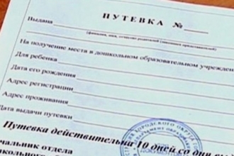 Мошенница из Барнаула продала фальшивую путевку в лагерь 