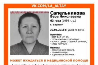 В Барнауле пропала пенсионерка
