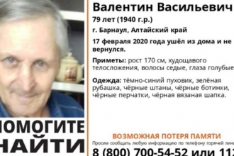 В Барнауле разыскивают пожилого мужчину 