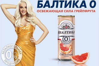 В безалкогольном сегменте лидерские позиции бренда укрепит «Балтика 0 Грейпфрут»