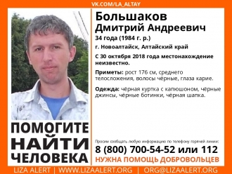 В Новоалтайске без вести пропал мужчина 