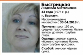 Пропавшую женщину с голубыми в Барнауле до сих пор не нашли