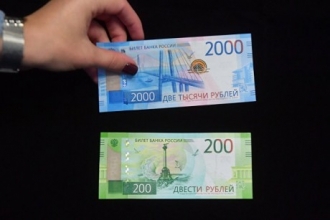 Барнаульцам предложили купить в Интернете новую банкноту