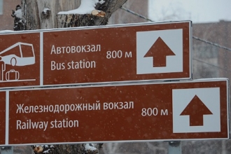 На улицах Барнаула вскоре появятся указатели, адаптированные под иностранного туриста