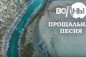 Группа из Барнаула сняла невероятный клип в Горном Алтае