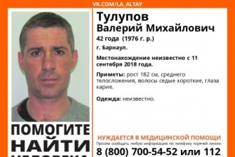 В Барнауле пропал мужчина, нуждающийся в медпомощи