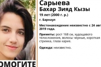 В Барнауле разыскивают 19-летнюю девушку 