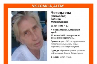В Алтайском крае ищут без вести пропавшую пенсионерку