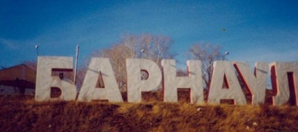 В Алтайском крае поговорят о состоянии социального партнерства и его эффективности 