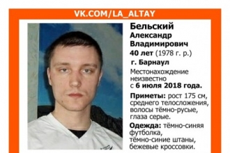 В Барнауле с начала июля разыскивается 40-летний мужчина