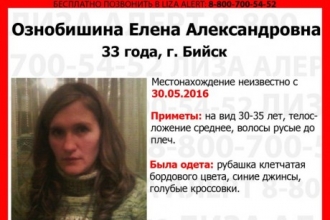 С 30 мая в Бийске разыскивают молодую женщину