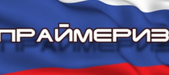 Объявлен праймериз на выборы в Думу Барнаула