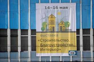 В Барнауле начала работу выставка «Строительство. Благоустройство. Интерьер»