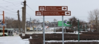 На Алтае установлены дорожные указатели на двух языках