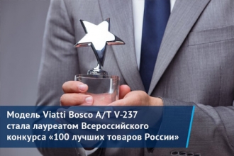 Дипломантом конкурса «Лучшие товары и услуги Республики Татарстан» стала Viatti Brina