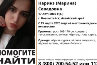 В Алтайском крае пропала девушка подросток